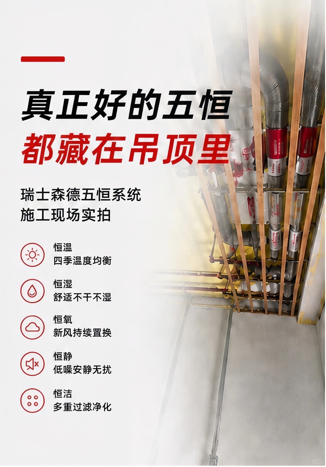泉州别墅装五恒，三分靠设备，七分靠安装