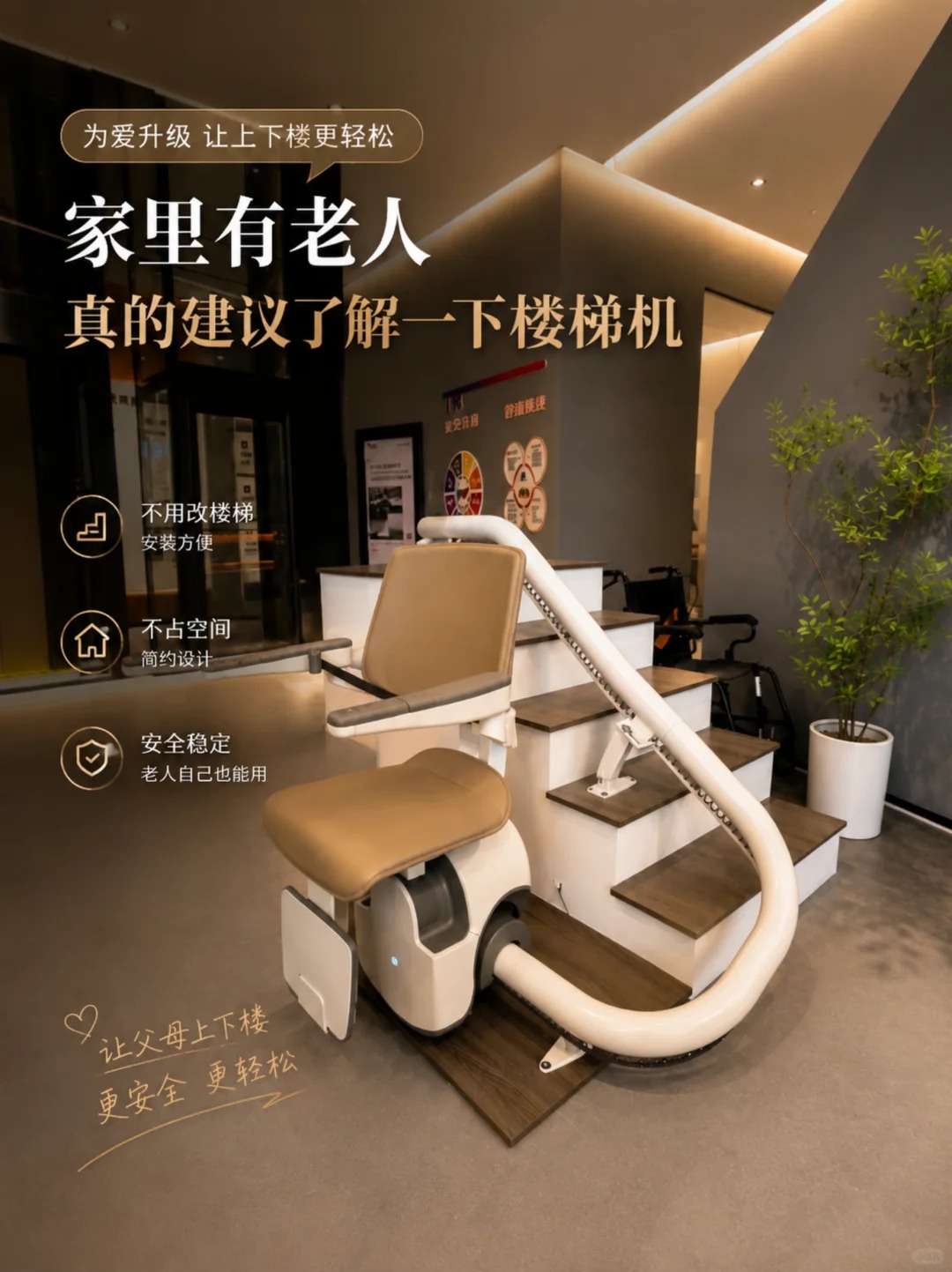 泉州原来，父母变老，是从扶着墙上下楼开始的。
