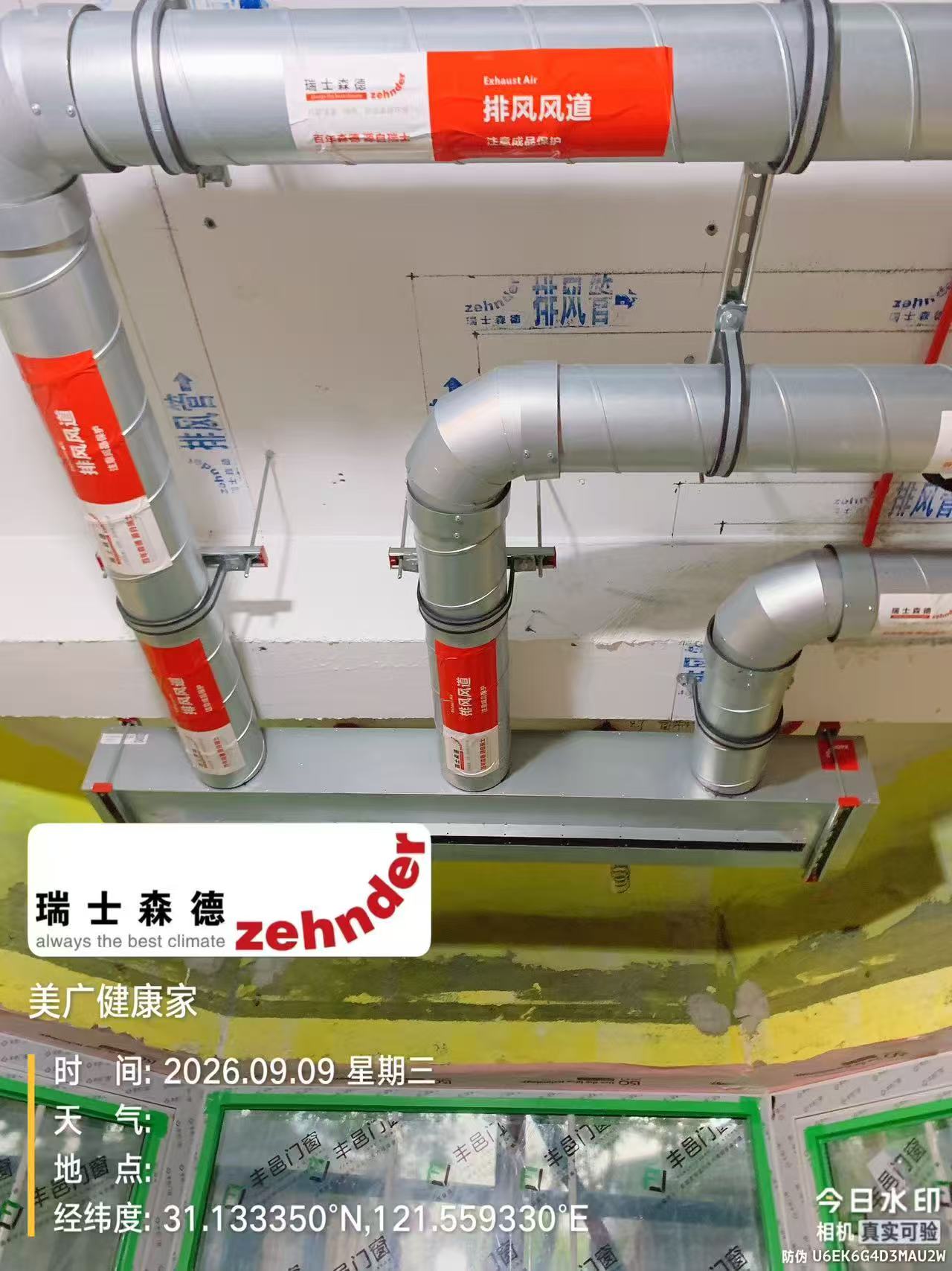 泉州上海绿宝园五恒系统施工进度：分风箱与送风管安装